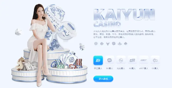 开云,kaiyun开云官网作为kaiyun官方平台，提供全球热门体育赛事的高清直播与专业分析。开云体育下载客户端操作便捷，实时更新深度数据与赛事解读，满足体育爱好者对精彩赛事的一站式需求。开云体育官网,开云官网,开云体育下载